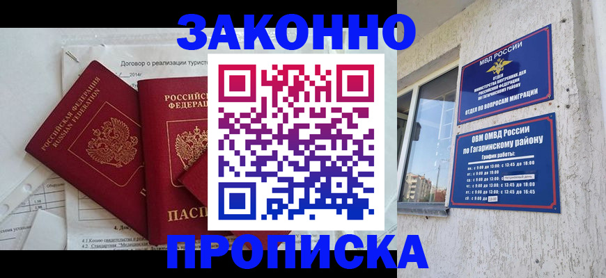 временная регистрация адрес в Юрюзани