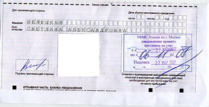 временная регистрация в Юрюзани