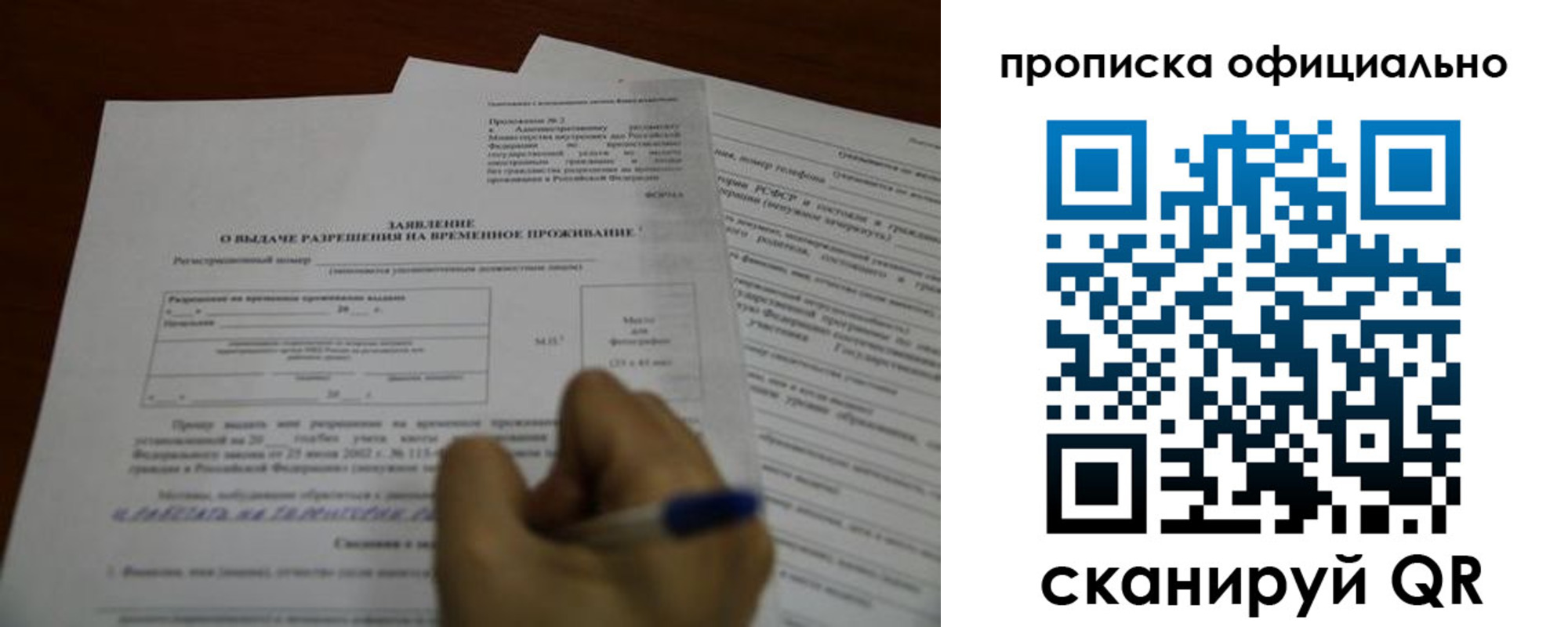 прописка от собственника в Юрюзани