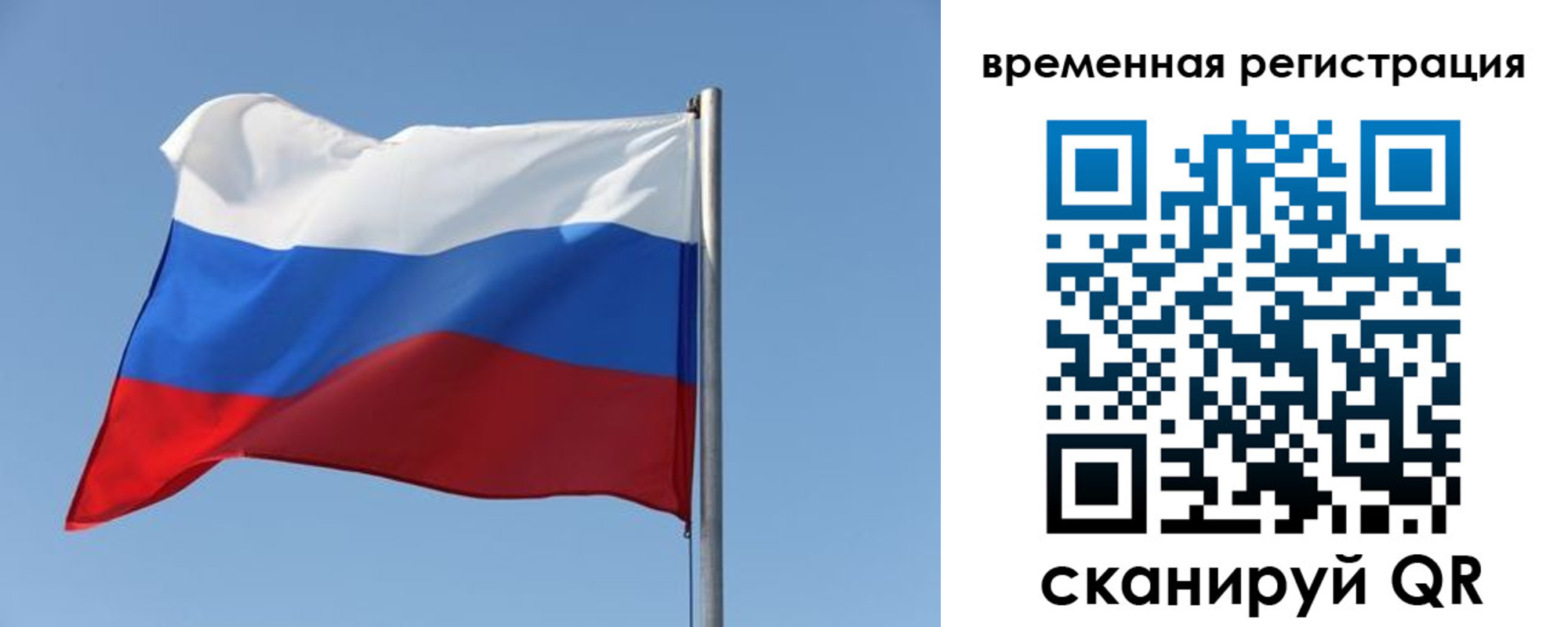 временная регистрация поиск в Юрюзани