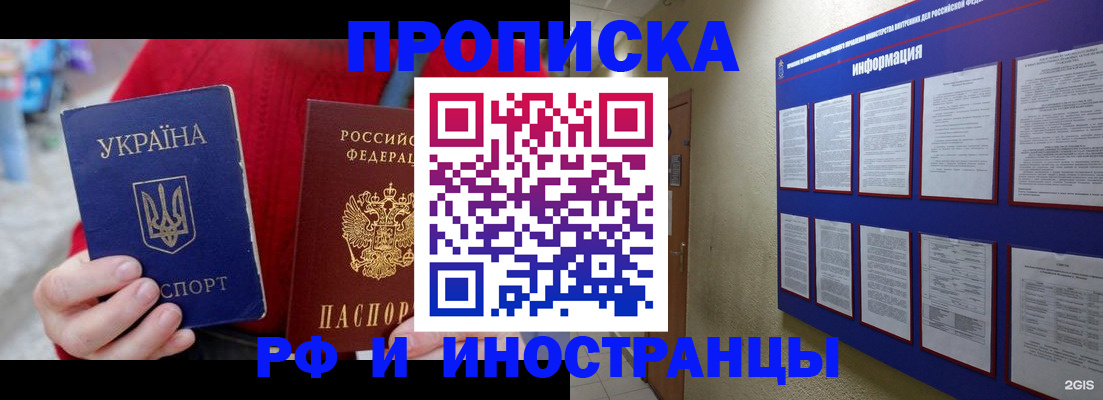 временная регистрация гарантия в Юрюзани