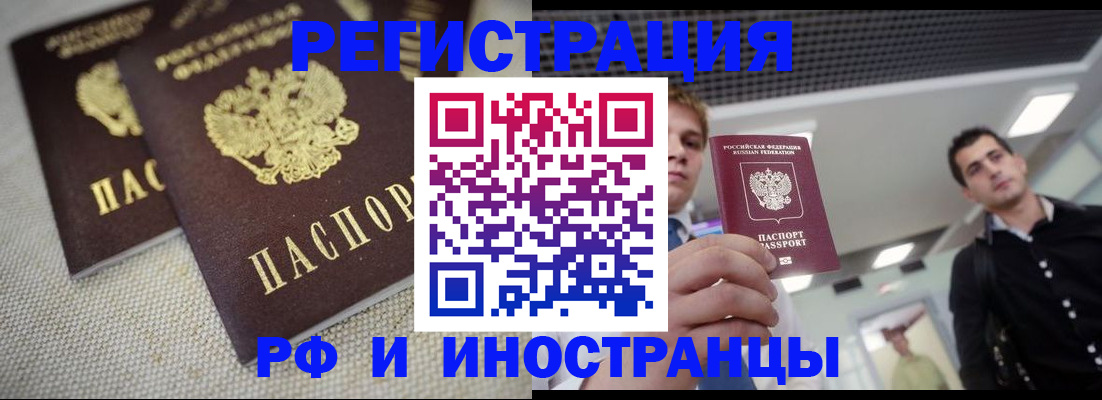 временная регистрация 2025 в Юрюзани