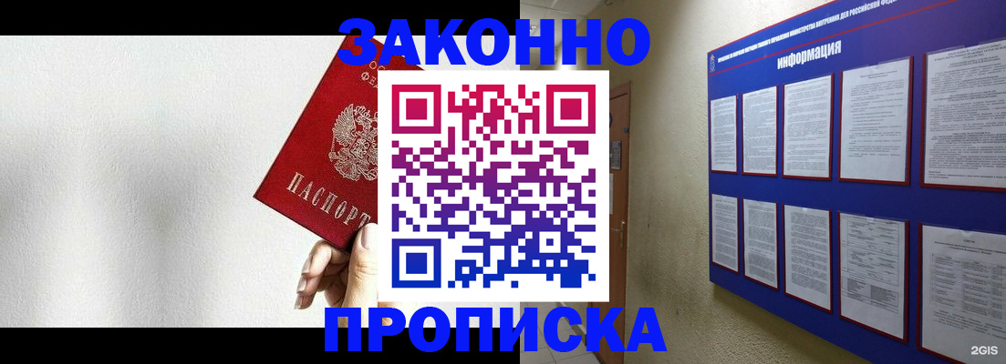 прописка ребенка в Юрюзани