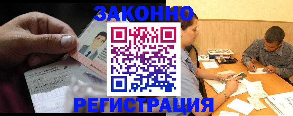 прописка поиск в Юрюзани