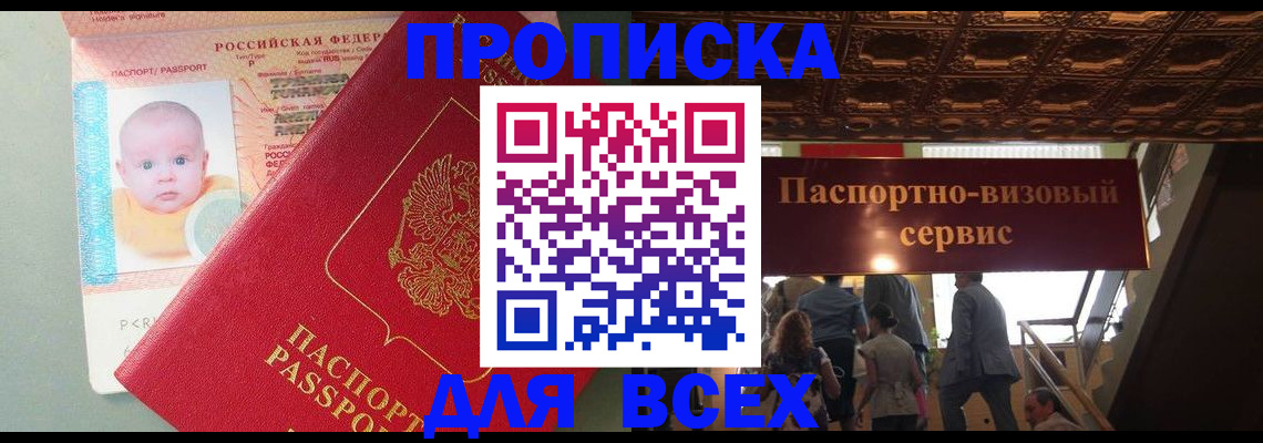 временная регистрация недорого в Юрюзани