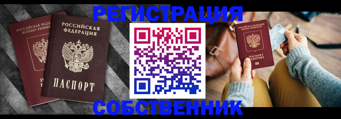 временная регистрация гарантия в Юрюзани