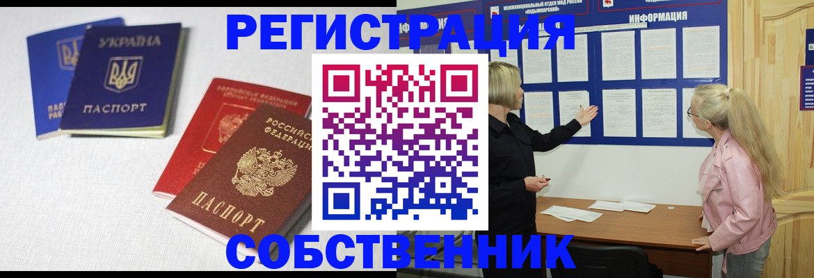 временная регистрация в Юрюзани